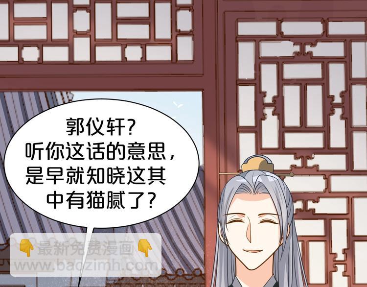 第45话 我就是爱慕他(1/2)-第45话