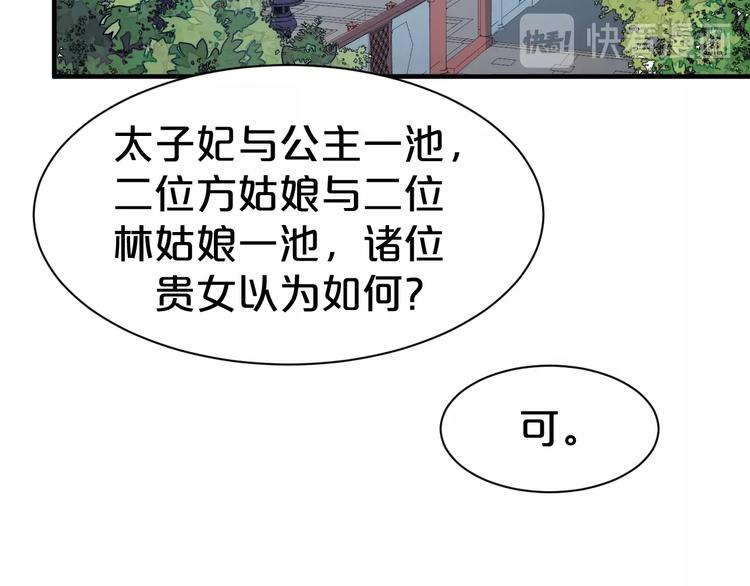 第45话 我就是爱慕他(1/2)-第45话