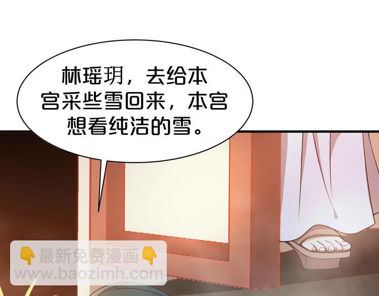 第45话 我就是爱慕他(1/2)-第45话