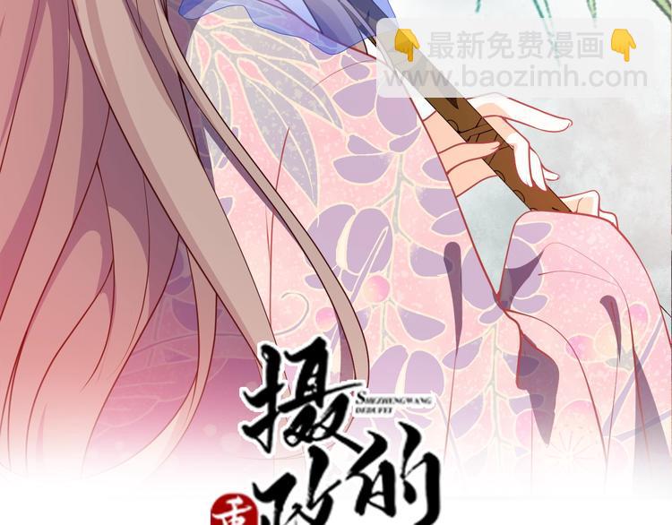 第45话 我就是爱慕他(1/2)-第45话