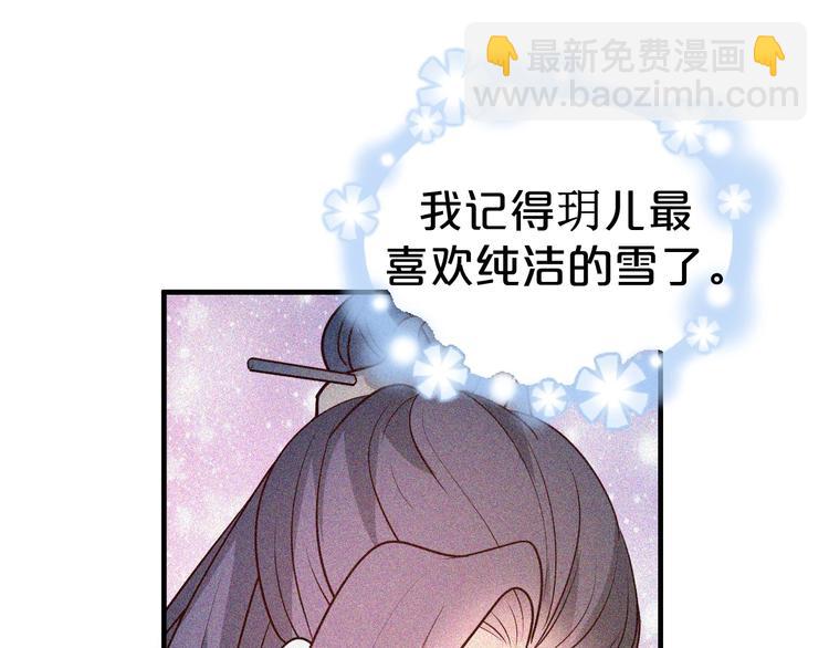 第45话 我就是爱慕他(1/2)-第45话