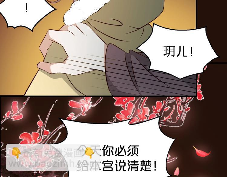 第45话 我就是爱慕他(1/2)-第45话