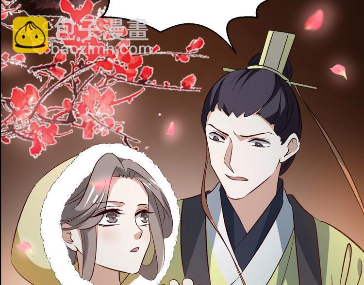 第45话 我就是爱慕他(1/2)-第45话