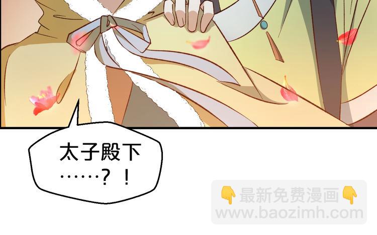 第45话 我就是爱慕他(1/2)-第45话