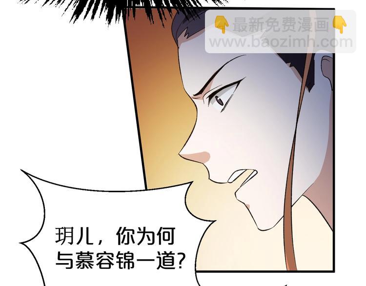 第45话 我就是爱慕他(1/2)-第45话
