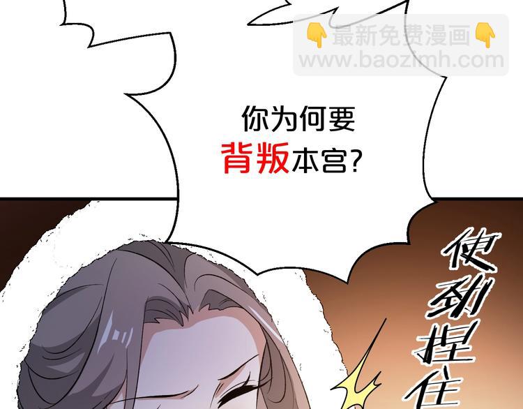 第45话 我就是爱慕他(1/2)-第45话