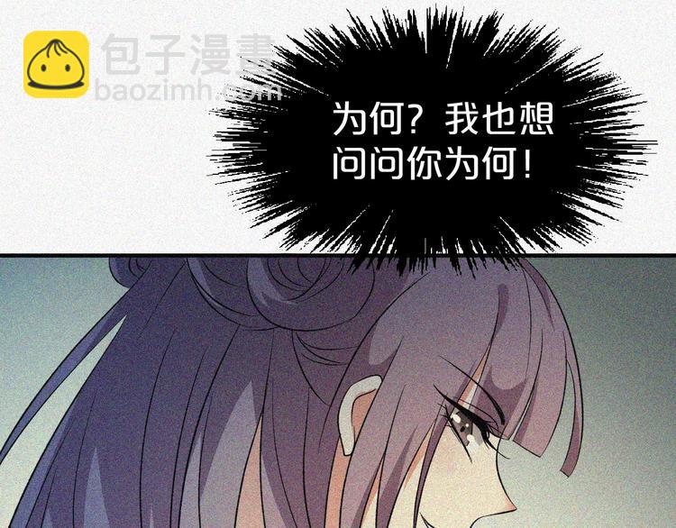 第45话 我就是爱慕他(1/2)-第45话