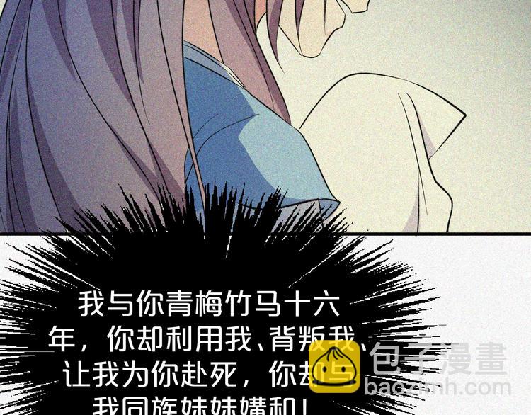 第45话 我就是爱慕他(1/2)-第45话