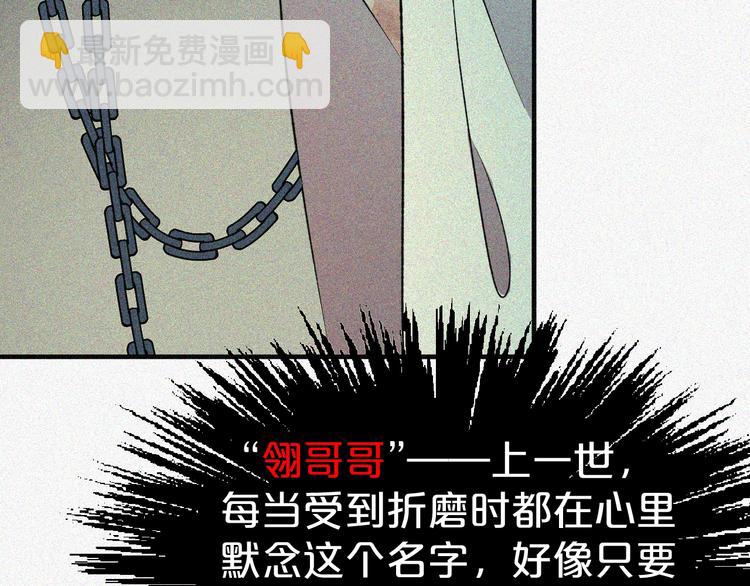 第45话 我就是爱慕他(1/2)-第45话