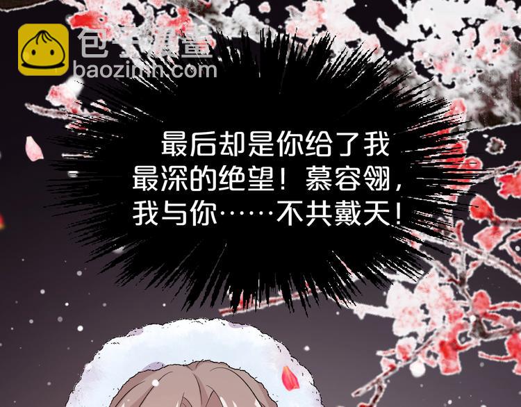 第45话 我就是爱慕他(1/2)-第45话
