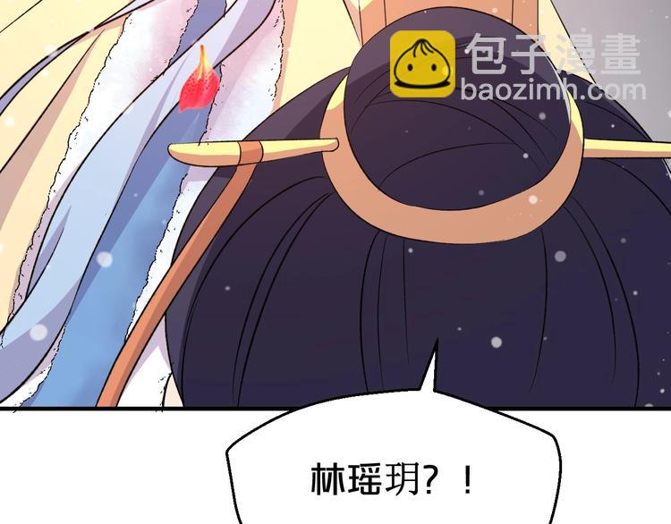 第45话 我就是爱慕他(1/2)-第45话