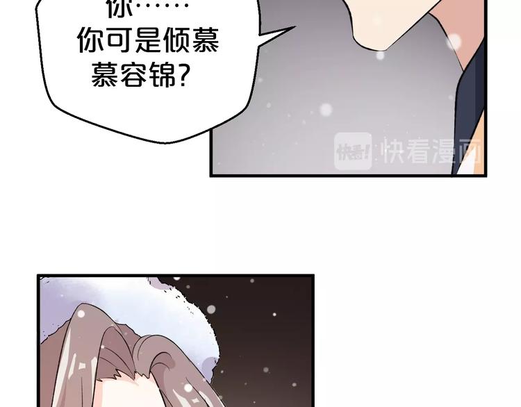 第45话 我就是爱慕他(1/2)-第45话
