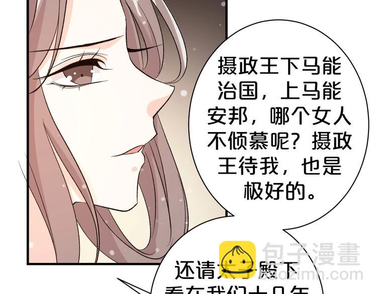 第45话 我就是爱慕他(1/2)-第45话