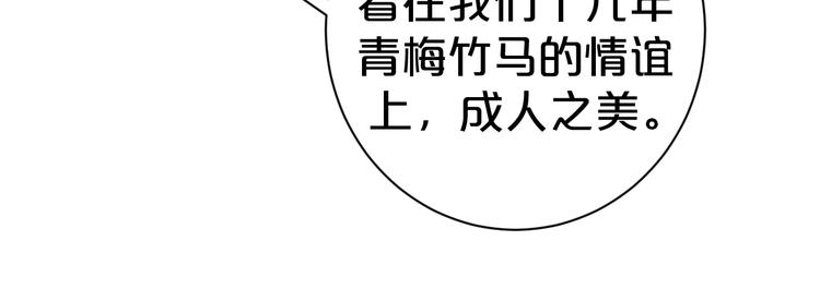 第45话 我就是爱慕他(1/2)-第45话
