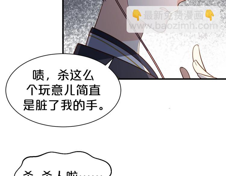 第45话 我就是爱慕他(1/2)-第45话