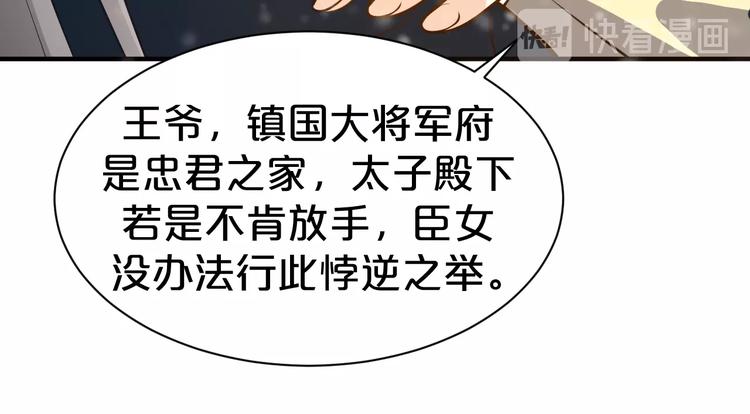 第47话 我的心为你跳动(1/2)-第47话