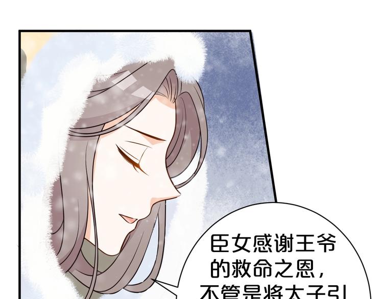 第47话 我的心为你跳动(1/2)-第47话