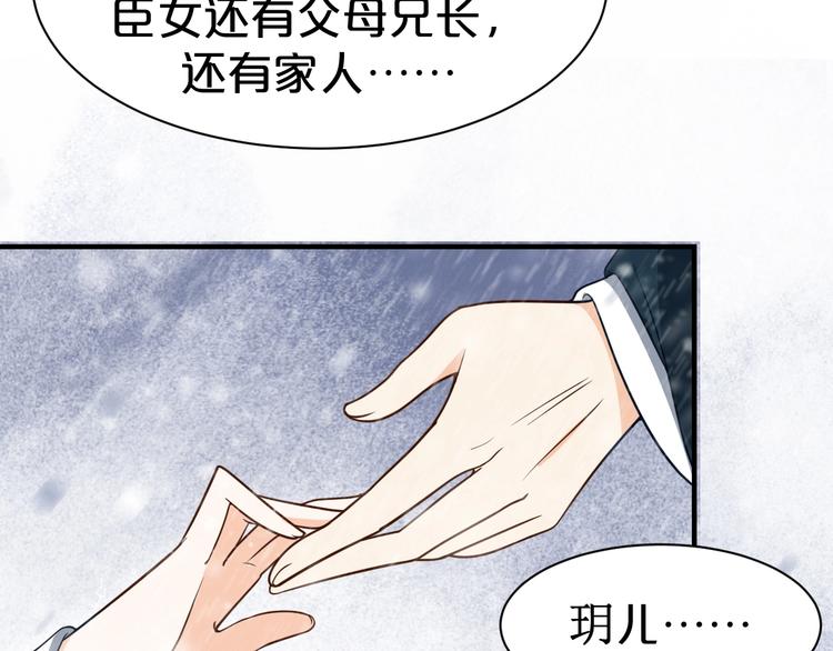 第47话 我的心为你跳动(1/2)-第47话