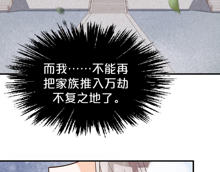 第47话 我的心为你跳动(1/2)-第47话