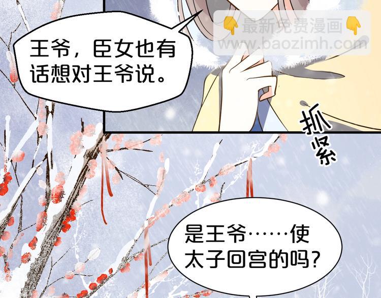 第47话 我的心为你跳动(1/2)-第47话
