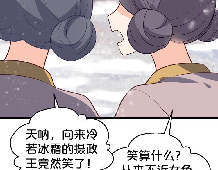第49话 白莲花卖惨求同情？(1/2)-第49话