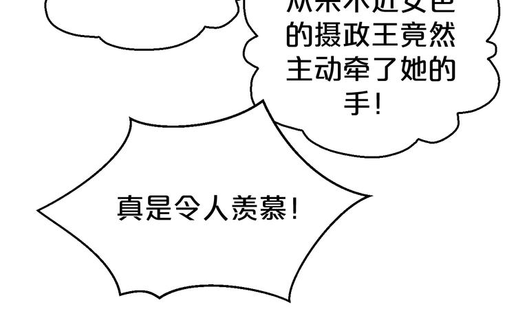 第49话 白莲花卖惨求同情？(1/2)-第49话
