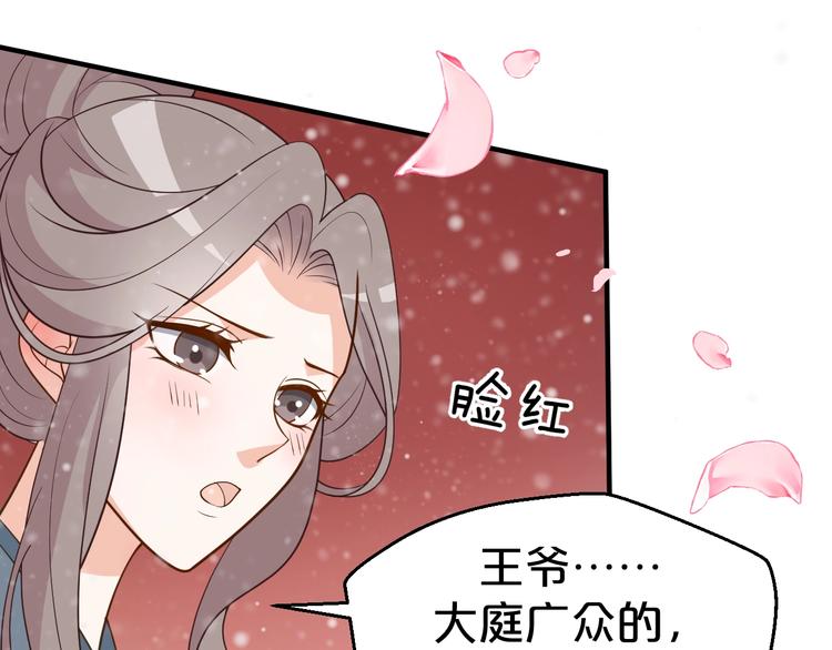 第49话 白莲花卖惨求同情？(1/2)-第49话