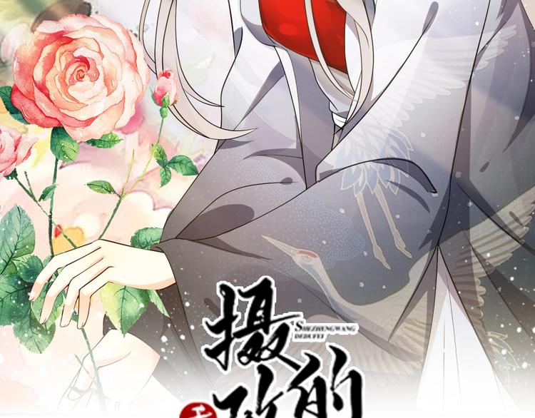 第49话 白莲花卖惨求同情？(1/2)-第49话