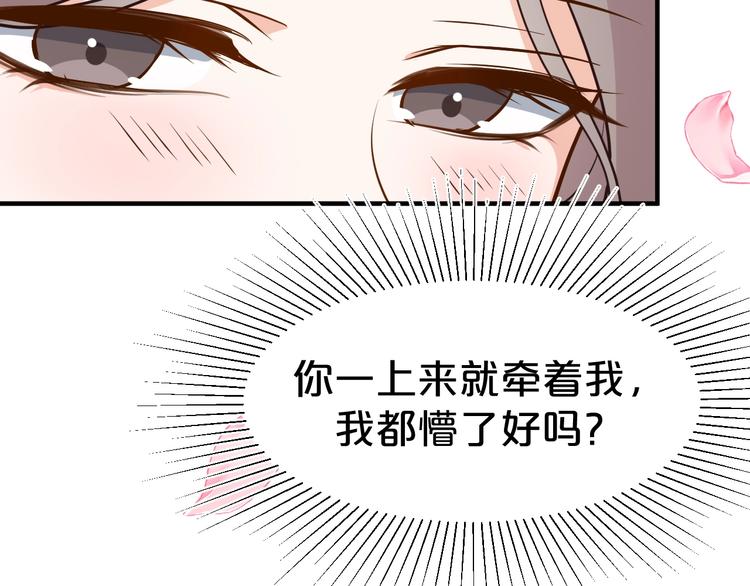 第49话 白莲花卖惨求同情？(1/2)-第49话