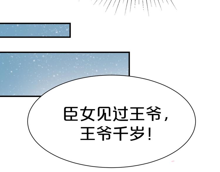 第49话 白莲花卖惨求同情？(1/2)-第49话
