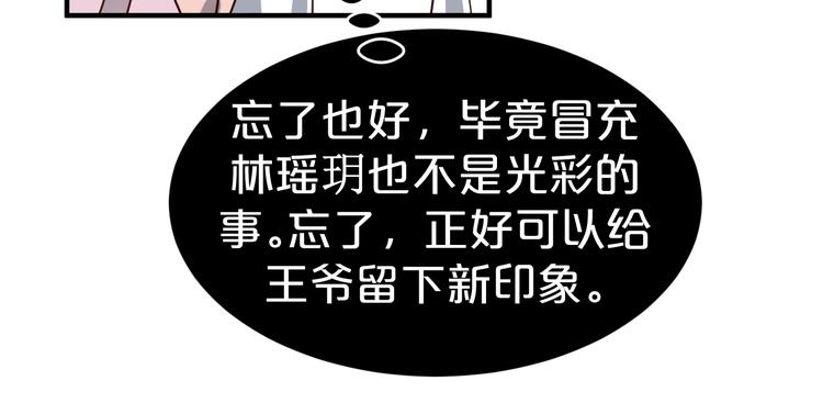 第49话 白莲花卖惨求同情？(1/2)-第49话