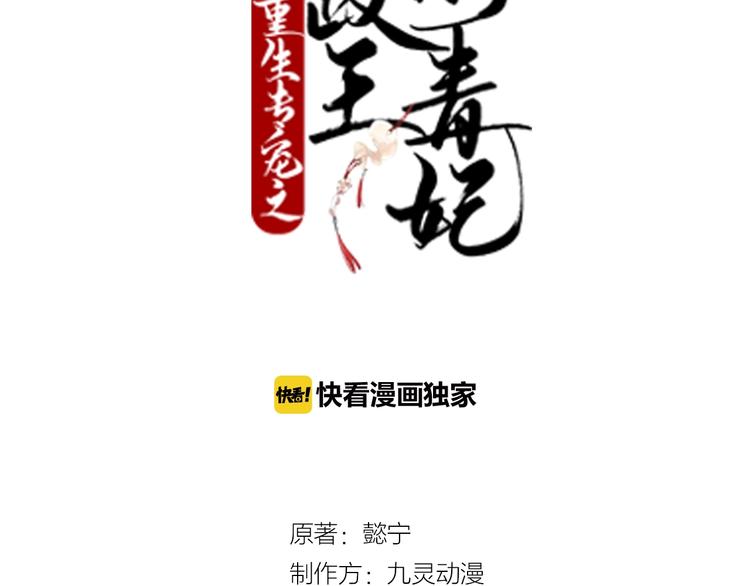 第49话 白莲花卖惨求同情？(1/2)-第49话