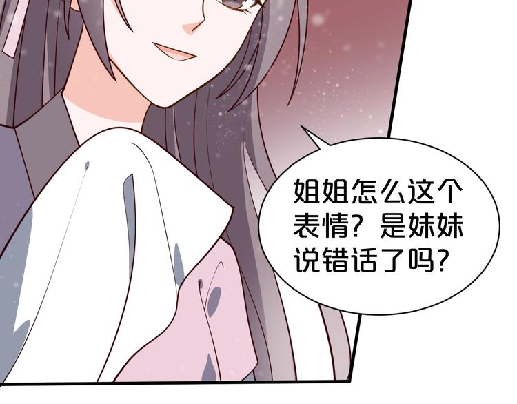 第49话 白莲花卖惨求同情？(1/2)-第49话