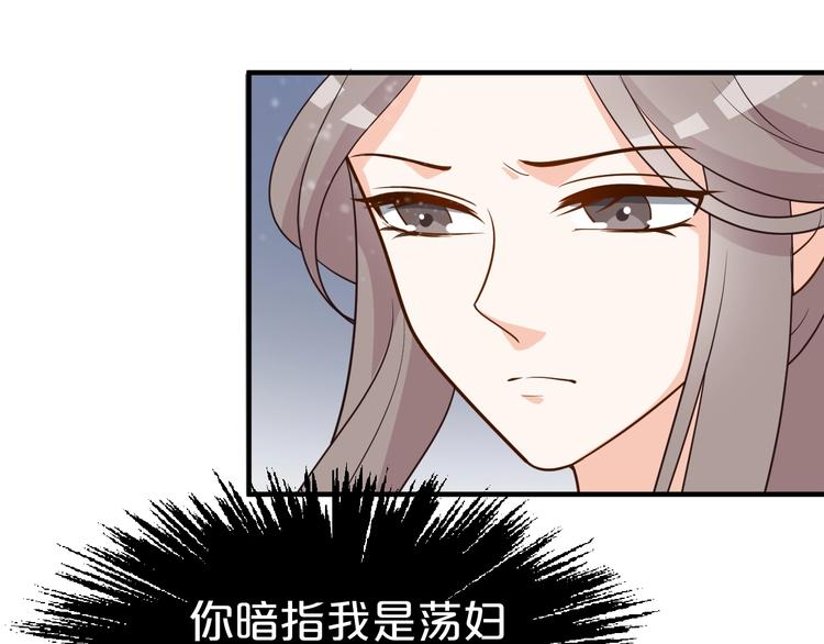 第49话 白莲花卖惨求同情？(1/2)-第49话