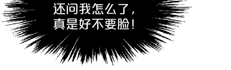 第49话 白莲花卖惨求同情？(1/2)-第49话