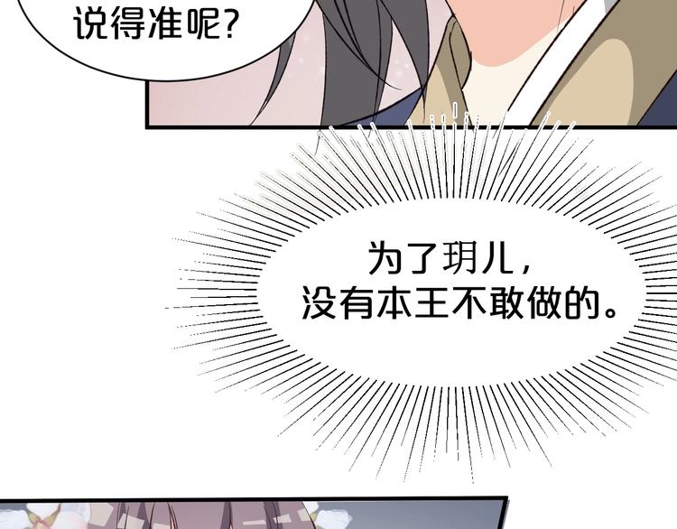 第49话 白莲花卖惨求同情？(1/2)-第49话