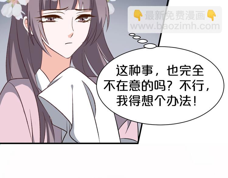 第49话 白莲花卖惨求同情？(1/2)-第49话