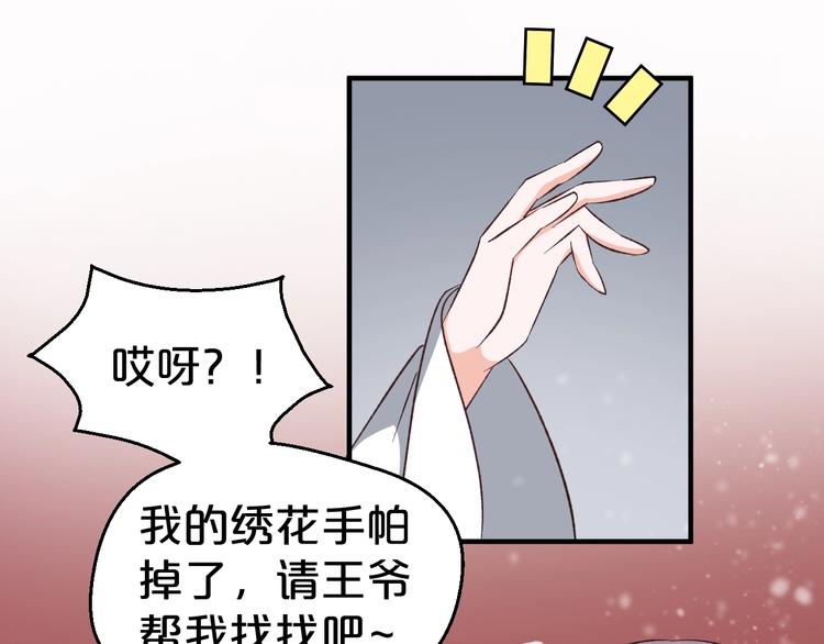 第49话 白莲花卖惨求同情？(1/2)-第49话