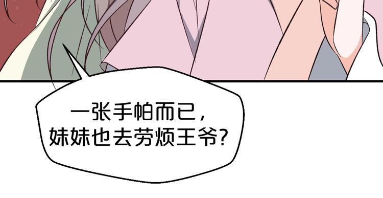 第49话 白莲花卖惨求同情？(1/2)-第49话