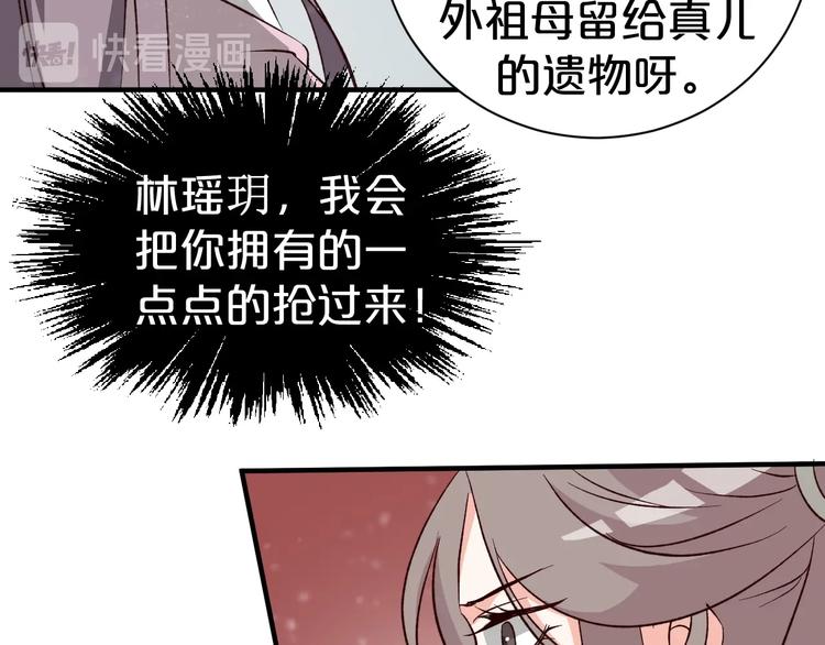 第49话 白莲花卖惨求同情？(1/2)-第49话