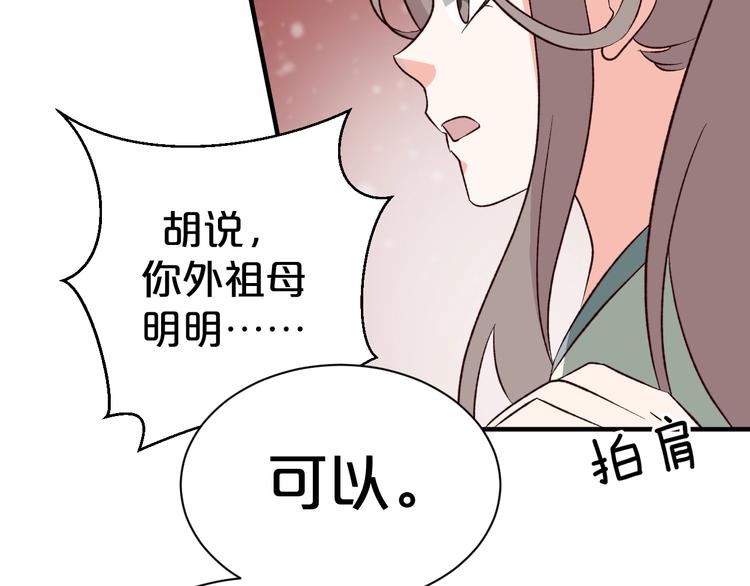 第49话 白莲花卖惨求同情？(1/2)-第49话