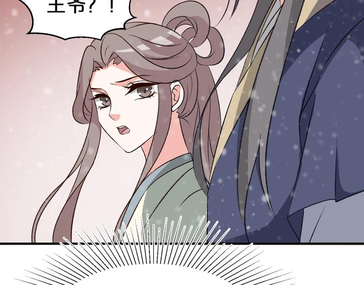 第49话 白莲花卖惨求同情？(1/2)-第49话