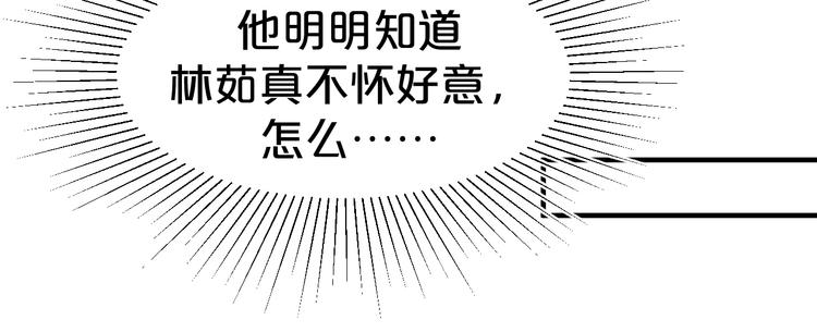 第49话 白莲花卖惨求同情？(1/2)-第49话