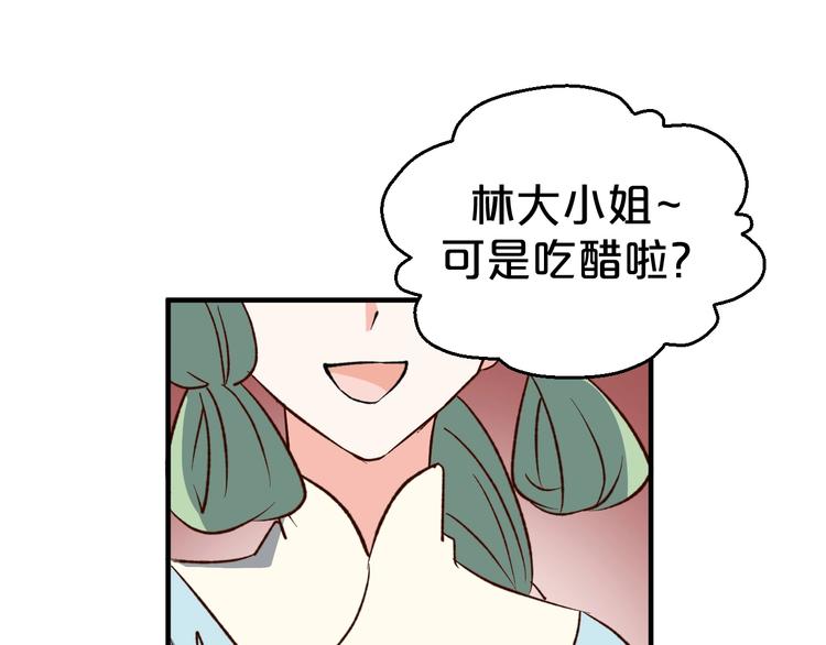 第49话 白莲花卖惨求同情？(1/2)-第49话