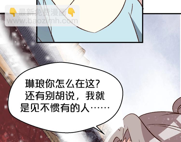 第49话 白莲花卖惨求同情？(1/2)-第49话