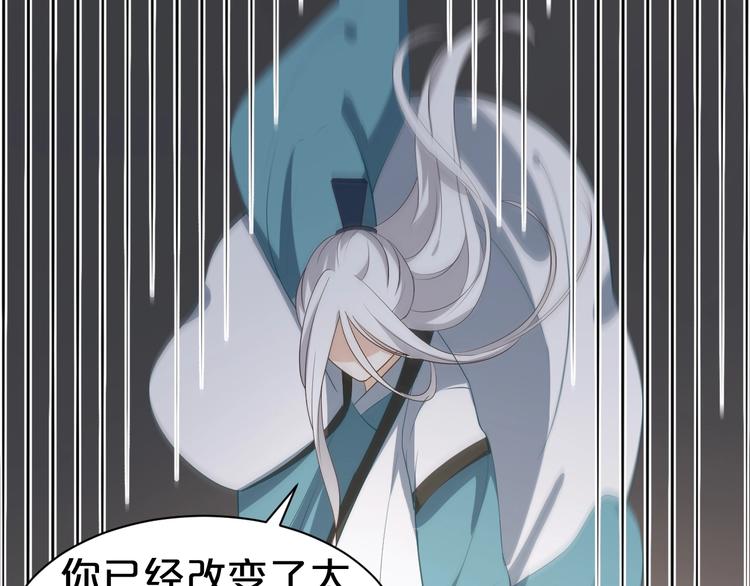 第51话 太子竟移情我妹妹？(1/2)-第51话
