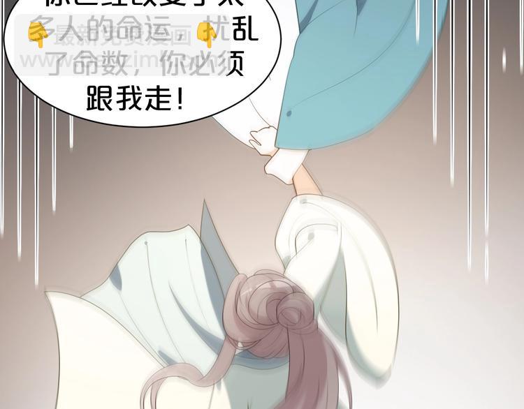 第51话 太子竟移情我妹妹？(1/2)-第51话