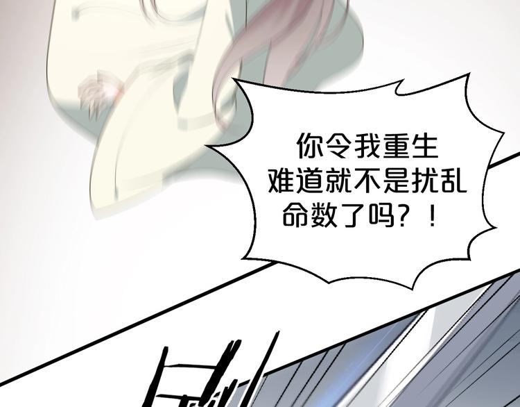 第51话 太子竟移情我妹妹？(1/2)-第51话