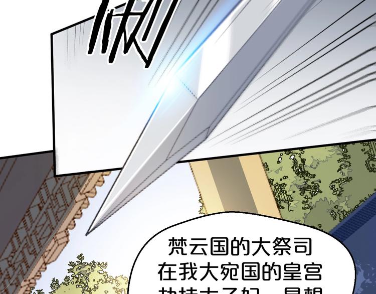 第51话 太子竟移情我妹妹？(1/2)-第51话