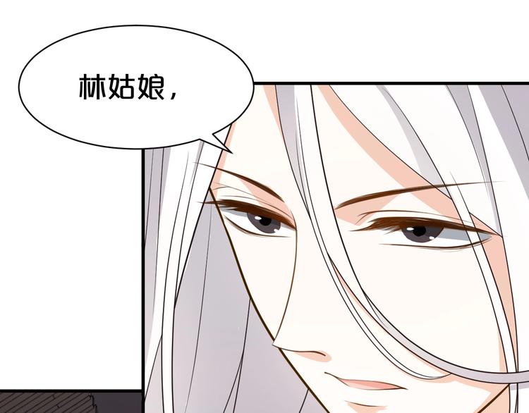 第51话 太子竟移情我妹妹？(1/2)-第51话